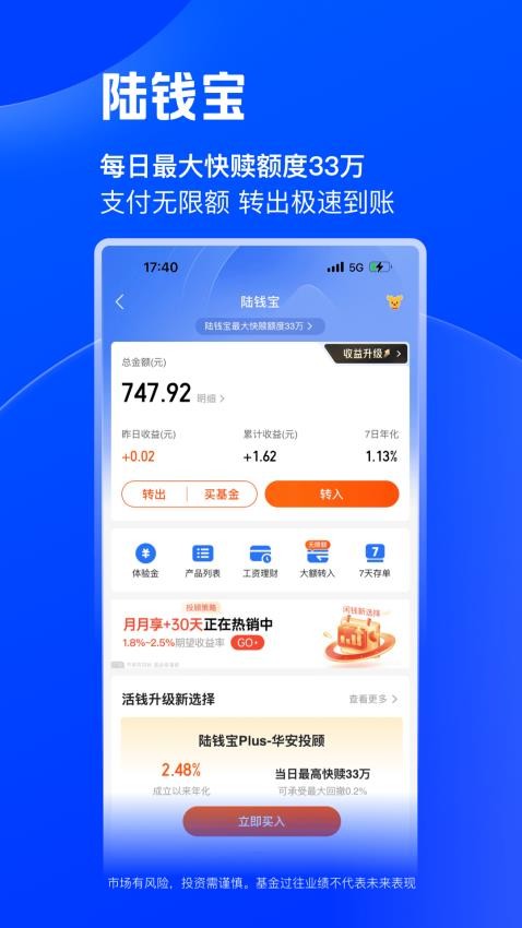 平安陸基金appv9.19.0.0 4