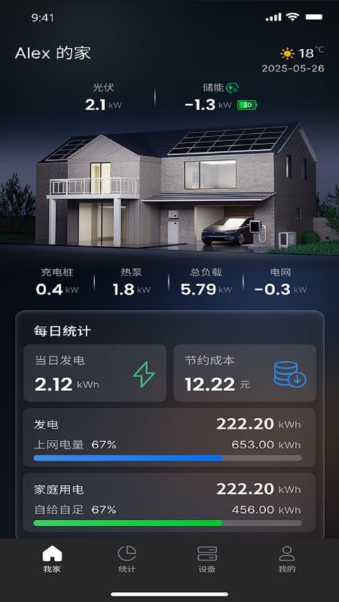 泰墅app手机版v3.9.0 3