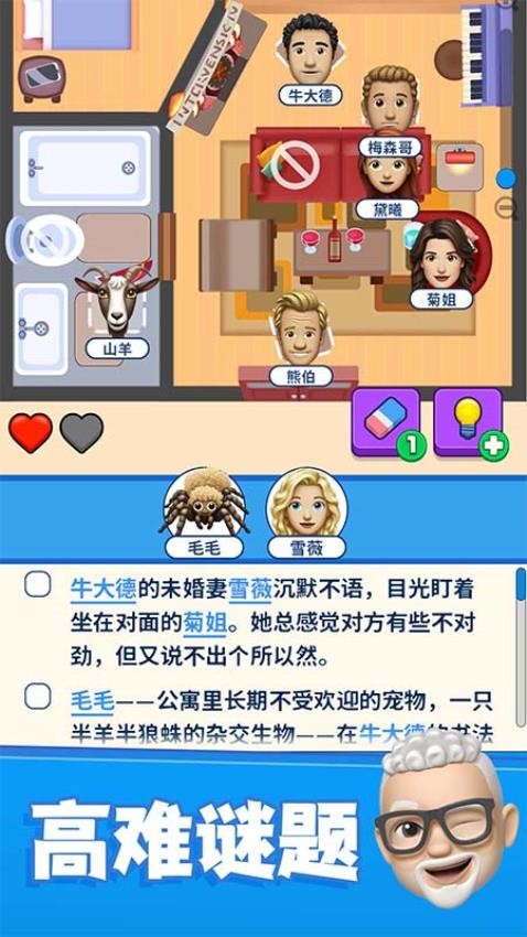 别抢我的座游戏v1.00 4