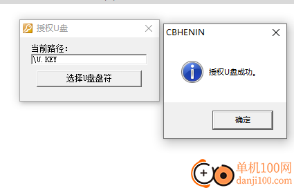 U盘钥匙(u盘启动锁工具)