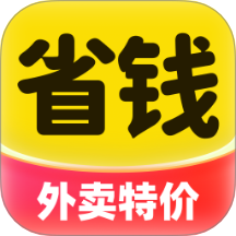 外賣特價膨脹券最新版 v1.0.1