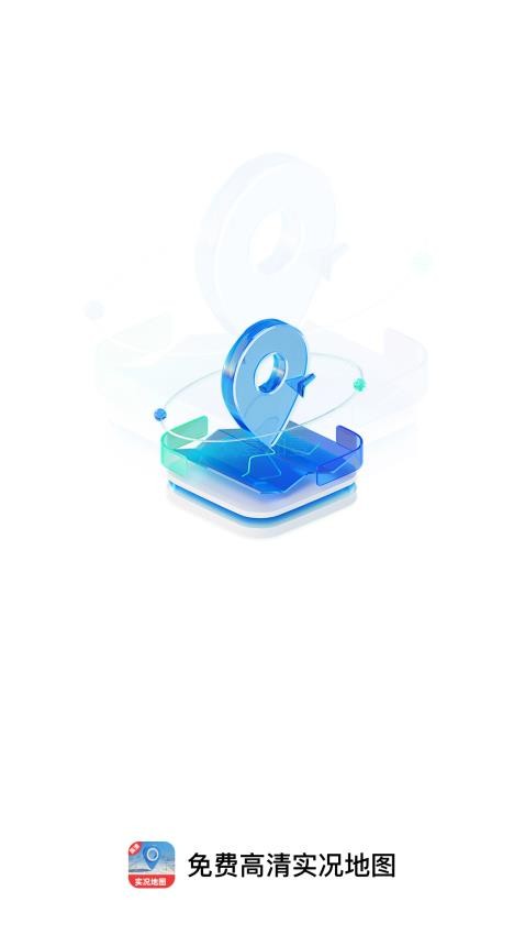 免费高清实况地图手机版v1.0.0(4)
