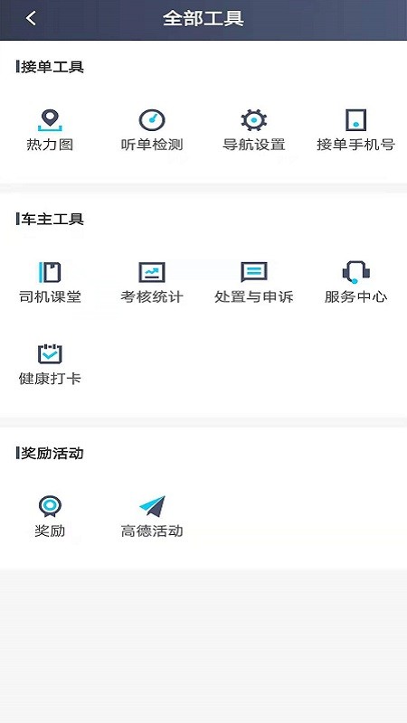 江西出租司機端v4.40.5.0013 2