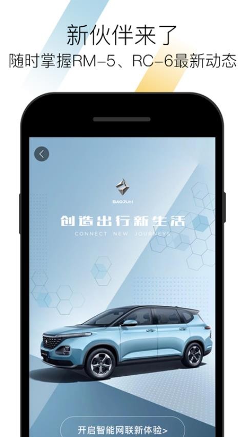寶駿汽車手機版