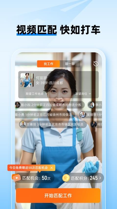 工路快聘(面咖)v2.7.5(1)