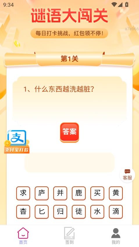 福多旺旺最新版