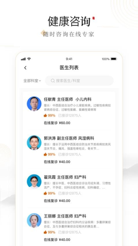 豫中一最新版v1.2.95 4