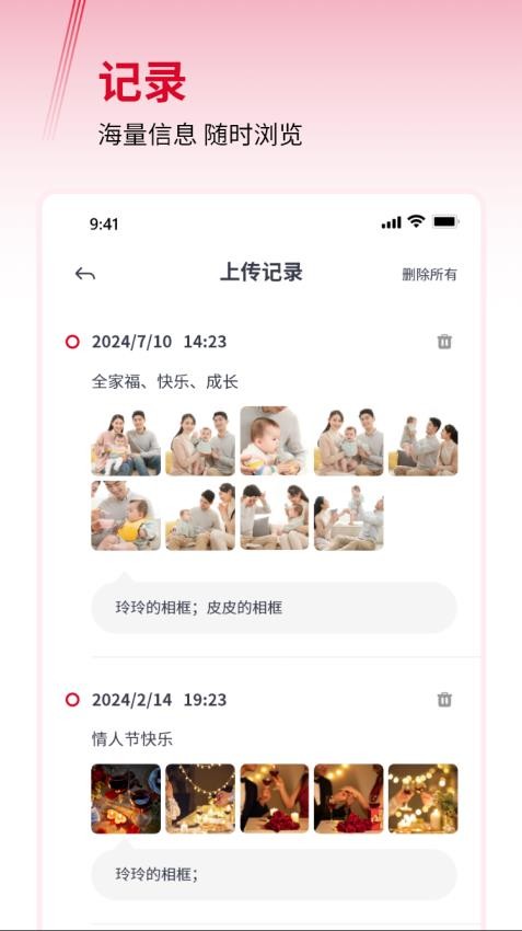 Thomson Smart Frame官方版