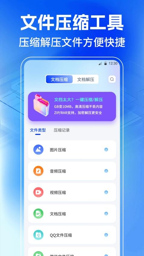 JPG格式转换工厂官方版v3.0.0.300 4