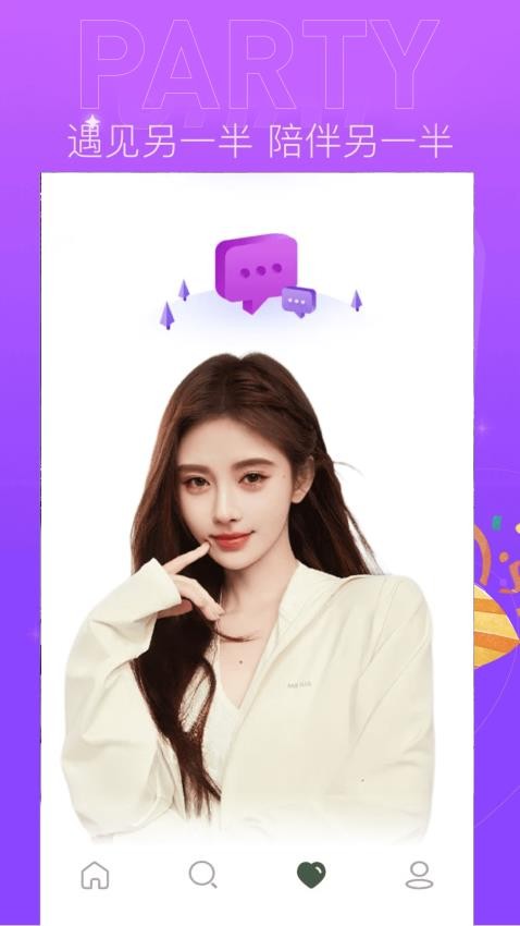 后恋最新版v1.4.5 3