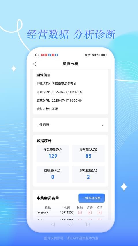 券小荟商家版软件v1.1.5 3