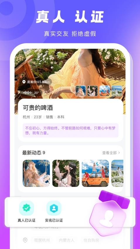 乡伊APP官方版v2.1.0 1