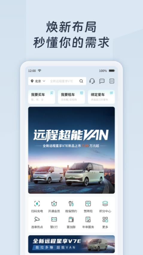 遠程慧聯官方版v3.7.0 1