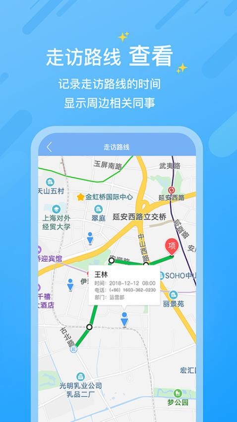 KOPMS格林豪泰酒店小助手