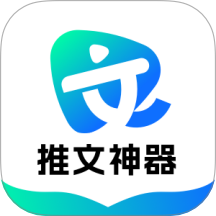推文神器 v1.5.6