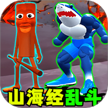 超級山海經亂斗游戲 v1.0
