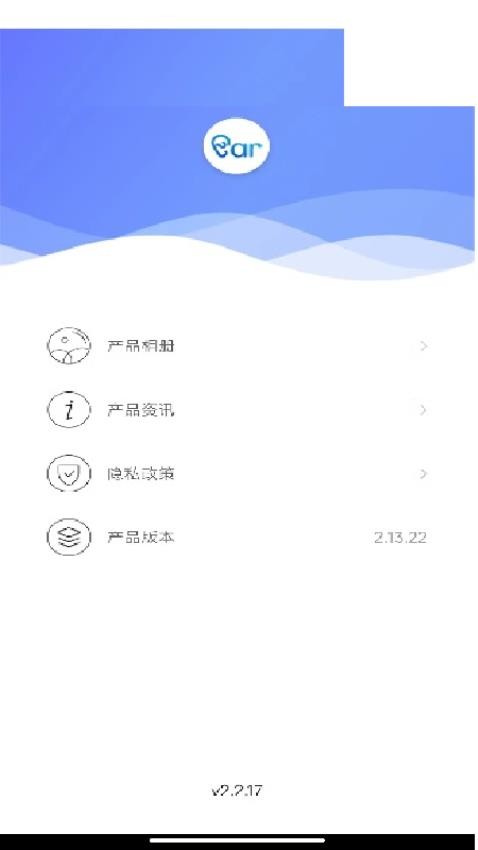 愛看智能(Visual Earpick)v3.1.1 3