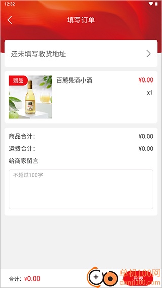 五糧液新零售平臺(tái)