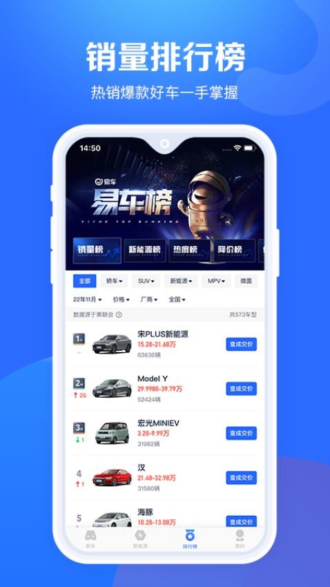 汽車報價大全v10.49.0 5