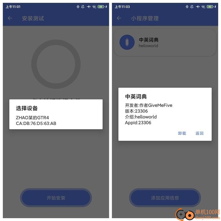 suiteki app