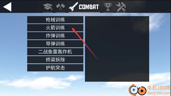 简单飞机官方正版(SimplePlanes)