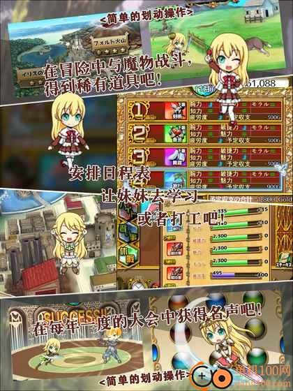 口袋少女汉化版