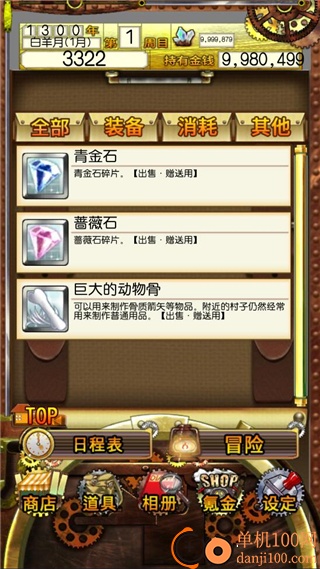 口袋少女汉化版