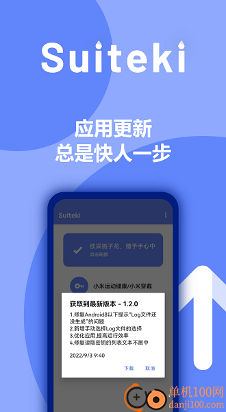 suiteki app