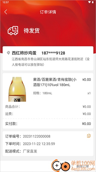 五糧液新零售平臺(tái)