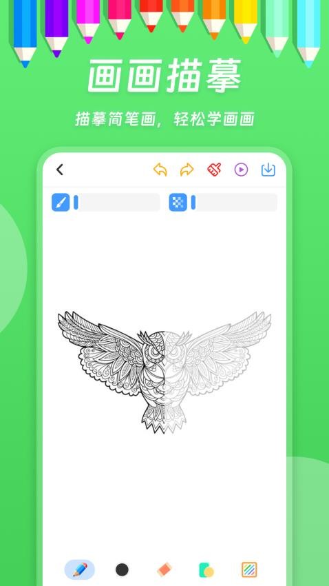 小熊画画app
