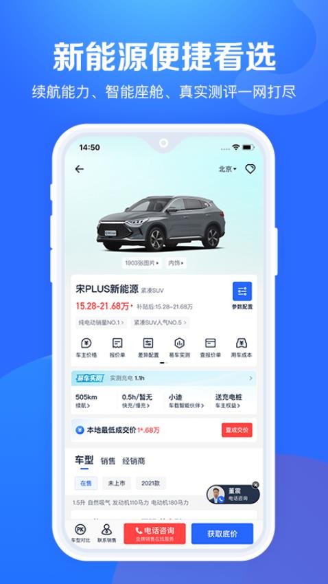 汽車報價大全