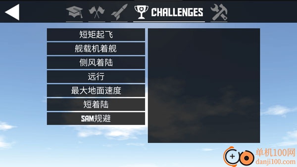 简单飞机官方正版(SimplePlanes)