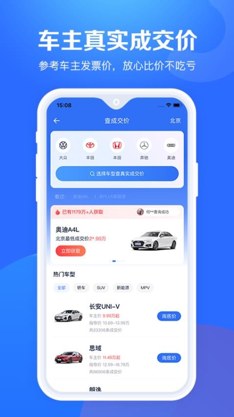 汽車報價大全v10.49.0 3