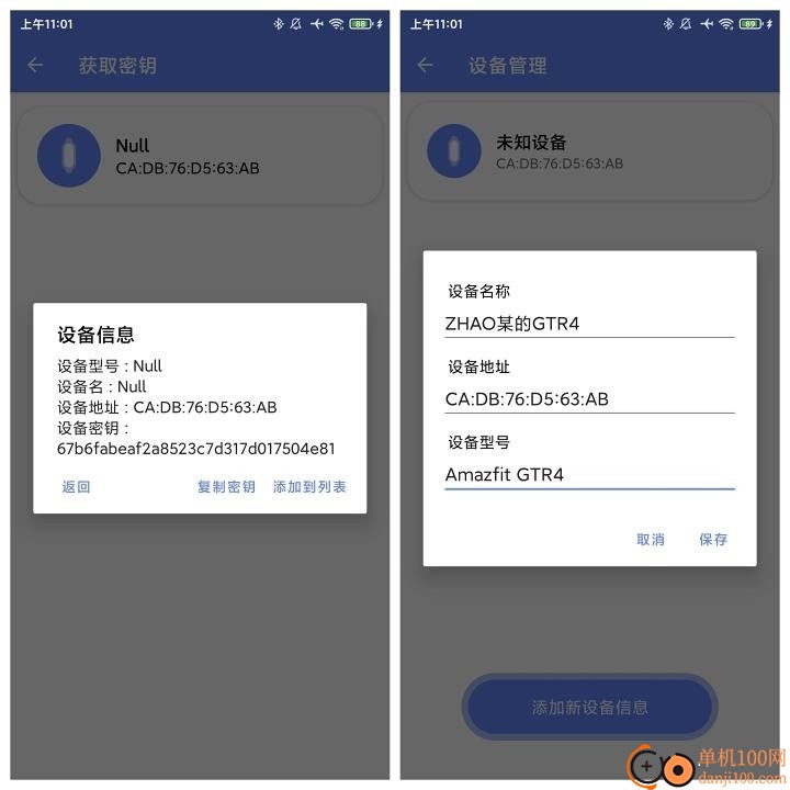 suiteki app