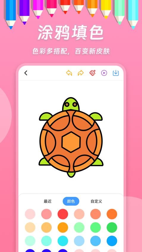 小熊画画appv20250709.1 4