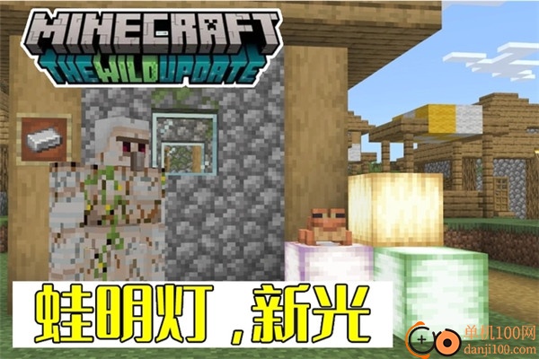 我的世界体验服最新版
