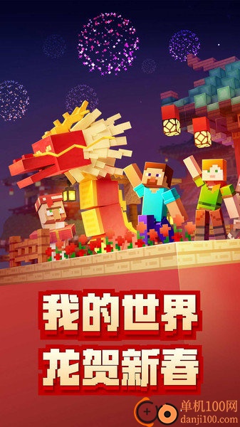 我的世界体验服最新版