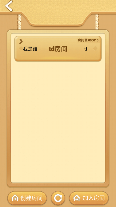 开心五子棋手游v1.6.1 3