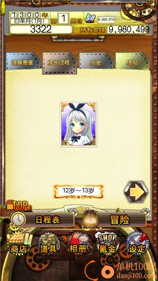 口袋少女汉化版