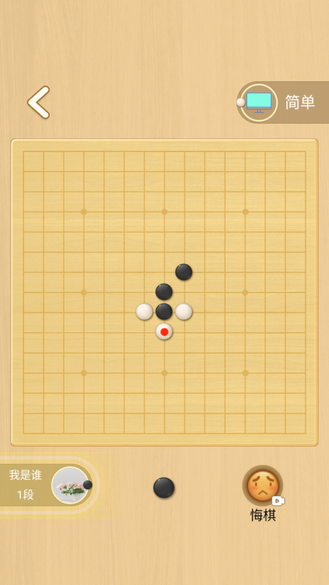开心五子棋手游v1.6.1 1