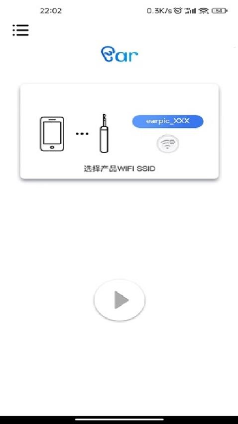 愛看智能(Visual Earpick)