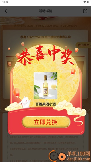 五糧液新零售平臺(tái)