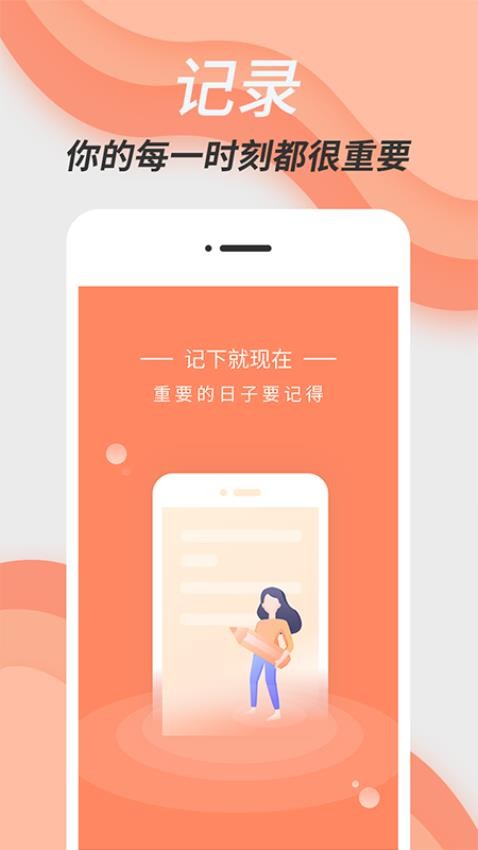 維美倒計時助手appv4.1.5 1