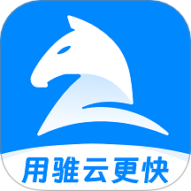 騅云ERP v9.2.34