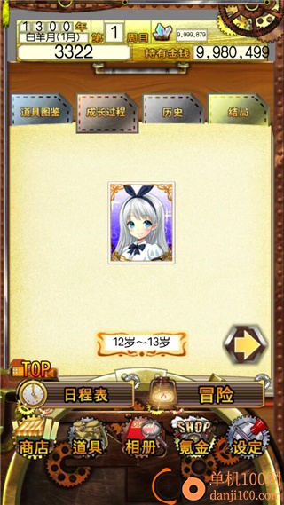 口袋少女汉化版