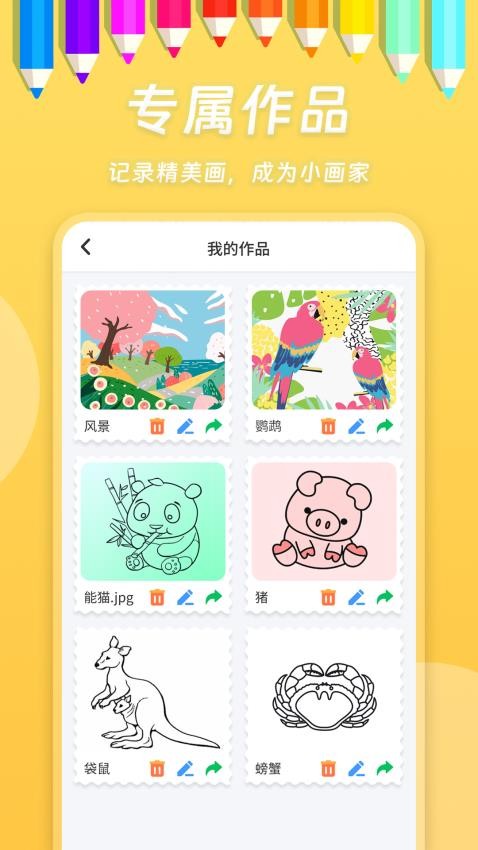 小熊画画appv20250709.1 5