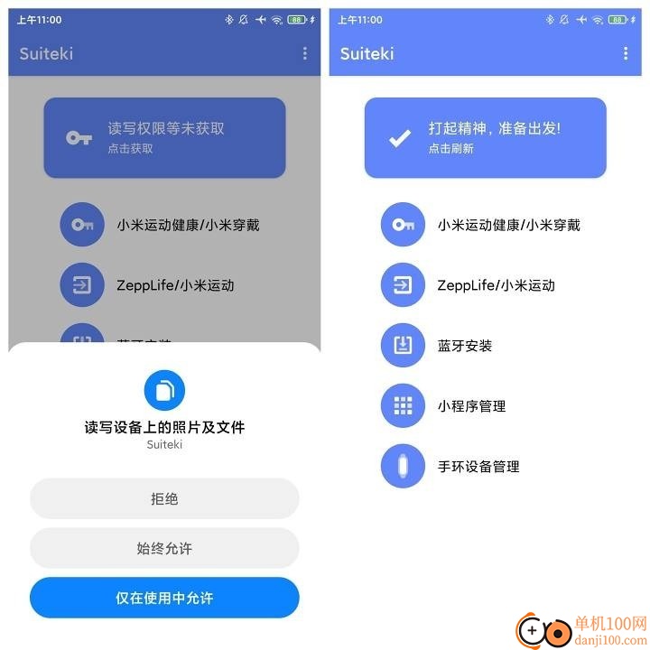 suiteki app