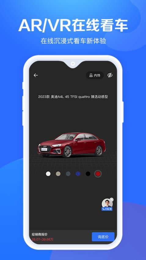 汽車報價大全v10.49.0 4