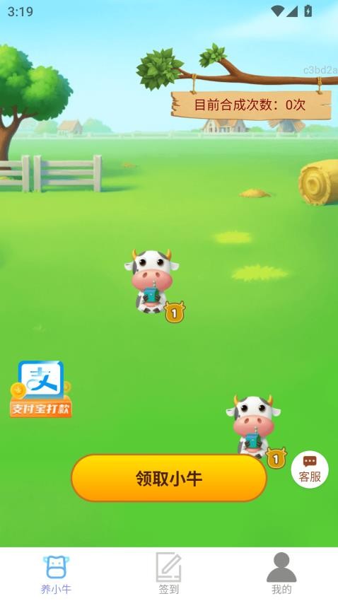 点福来金app最新版v2.0.1(2)