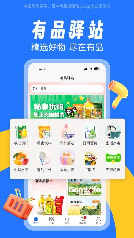 ViBOT智选Pro官方版v1.0.9 4